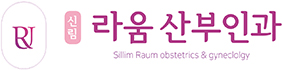 라움산부인과의원